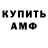Amphetamine VHQ Danil Stadnik
