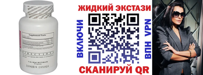 Бутират буратино  купить закладку  Нягань 