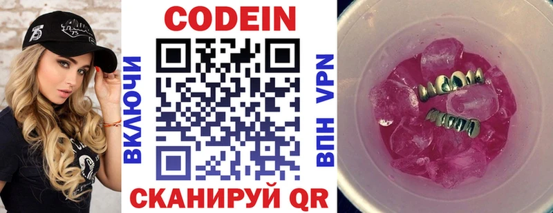 Кодеиновый сироп Lean напиток Lean (лин)  Нягань 