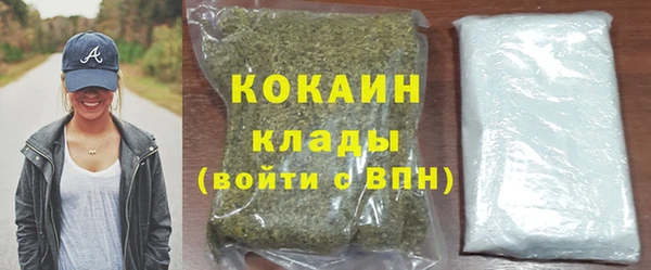 кокаин премиум Абинск