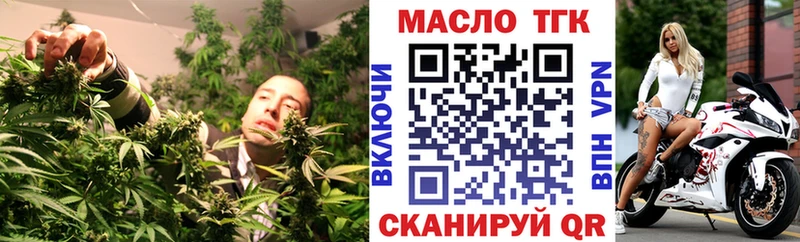 ТГК вейп Нягань